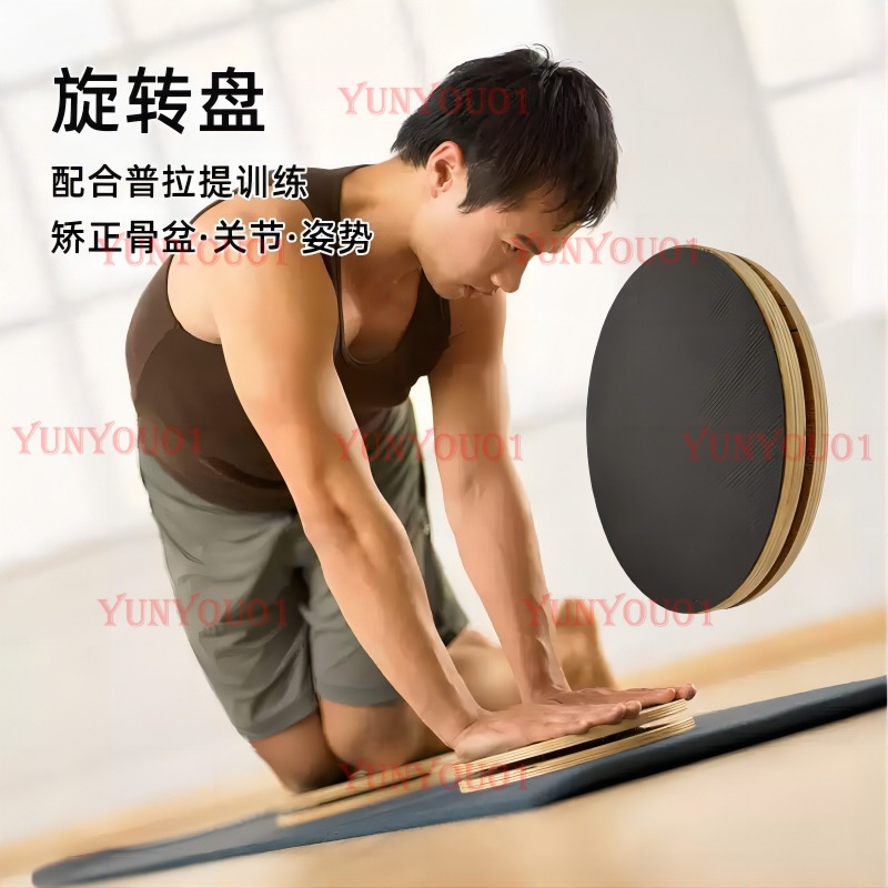 Solid Wood Pilates Rotating Di - Yoga Fitness Wheel 评论和价格